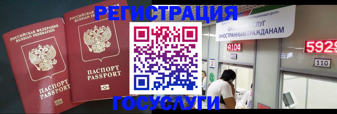 временная регистрация купить в Белой Холунице