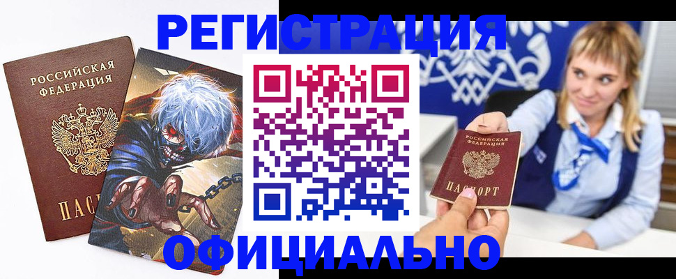 прописка в квартире в Белой Холунице