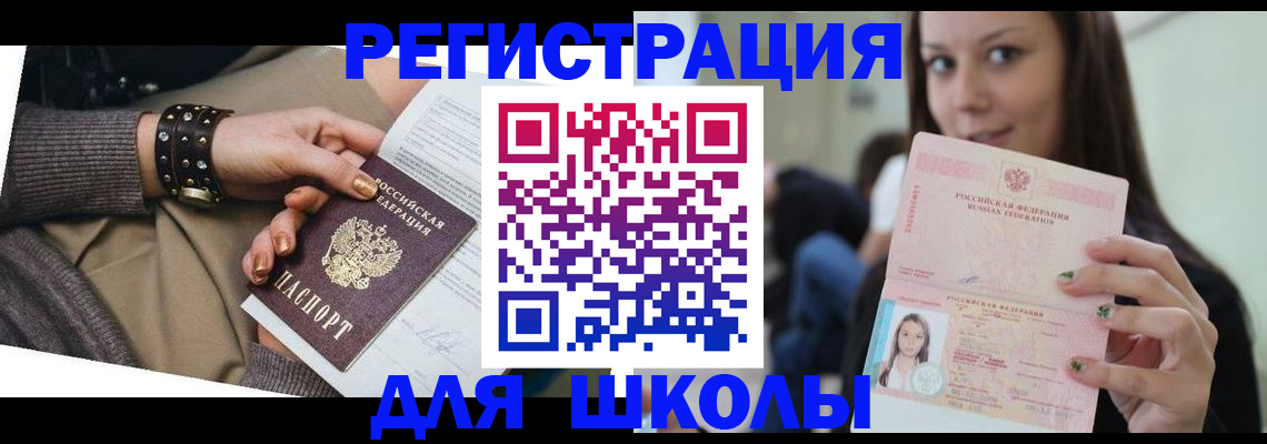 регистрация в Белой Холунице