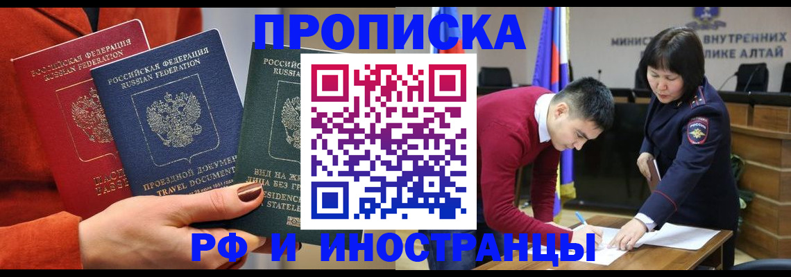 миграционный учет в Белой Холунице