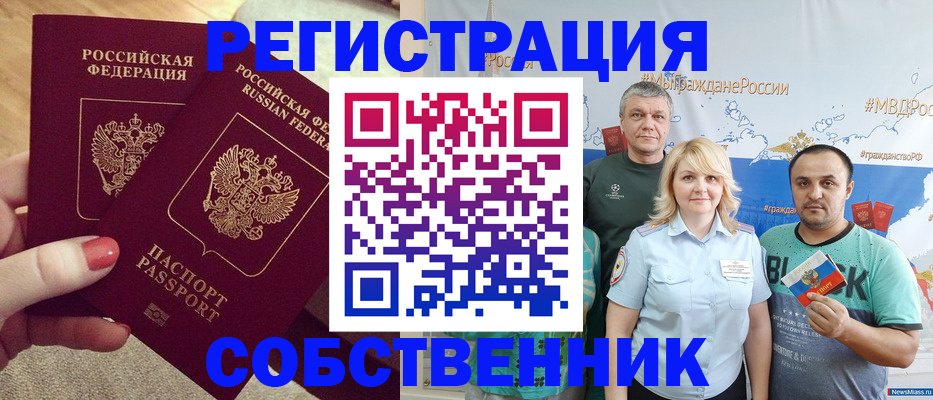 прописка ребенка в Белой Холунице